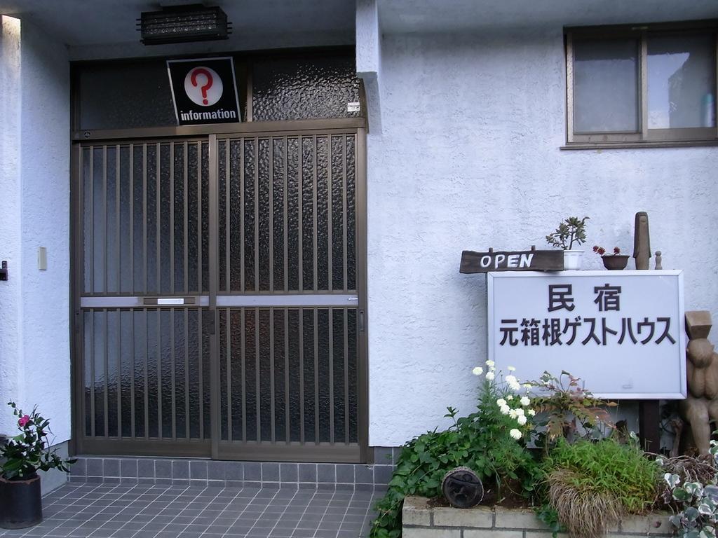 Guest house Moto-hakone 2*